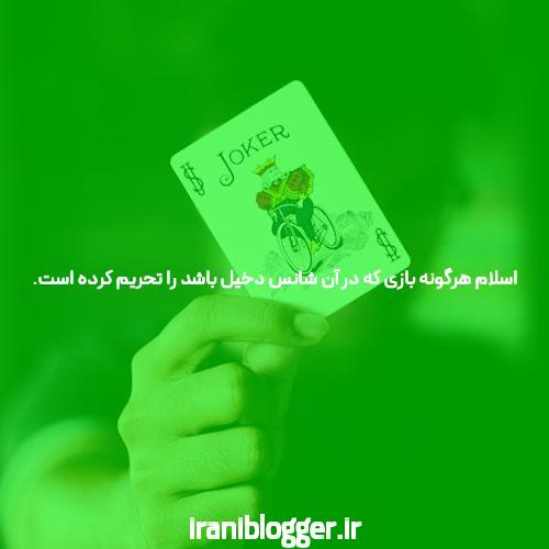 بهترین سایت بت و شرط بندی فارسی: راهنمایی برای کاربران ایرانی